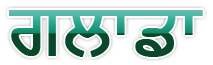 state-logo-glada